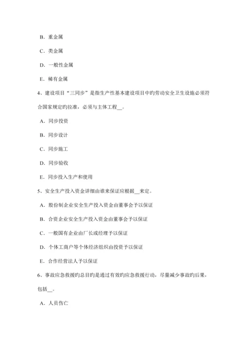 2023年上半年湖北省安全工程师安全生产法系统供电时和保护零线考试试题.docx