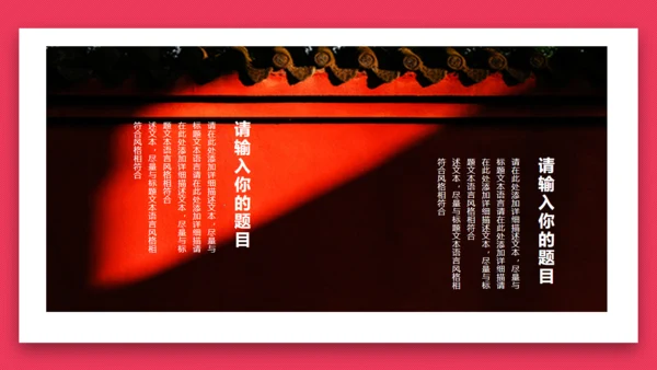 最爱中国风荷花通用PPT模板