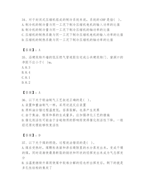 2024年公用设备工程师之专业知识（动力专业）题库精品（名师推荐）.docx