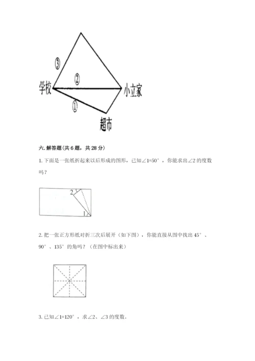 西师大版四年级上册数学第三单元 角 测试卷a4版打印.docx