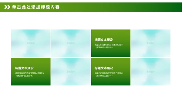 绿色清新卡通幼儿园儿童绘画课美术培训班PPT