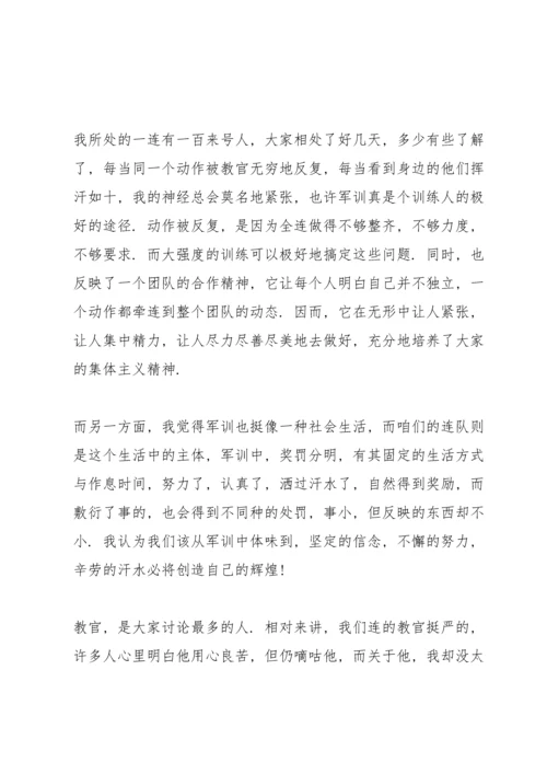 初中生军训心得感想.docx