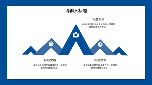 蓝色现代简约线条个人简历PPT模板