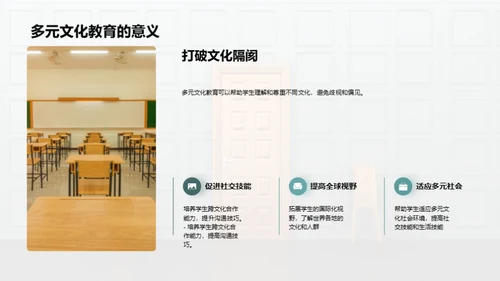 商务风教育培训学术答辩PPT模板
