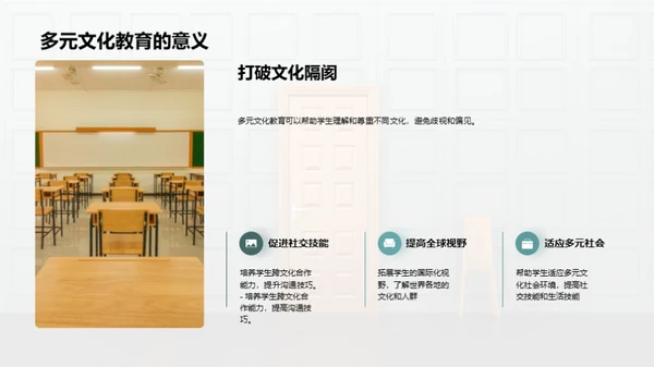 商务风教育培训学术答辩PPT模板