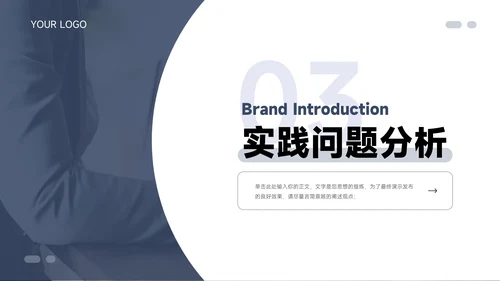 蓝色稳重简约社会实践报告PPT模板