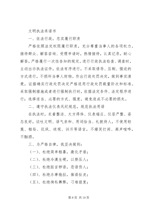 黄石镇人口计生系统文明执法专项活动方案.docx