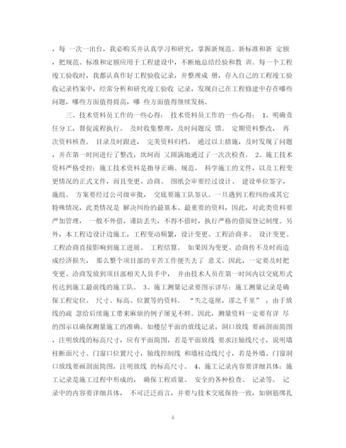 精编之中级工程师年终工作总结范文2.docx