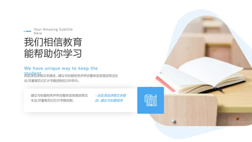 精美创意在线教育培训机构学校招生宣传PPT