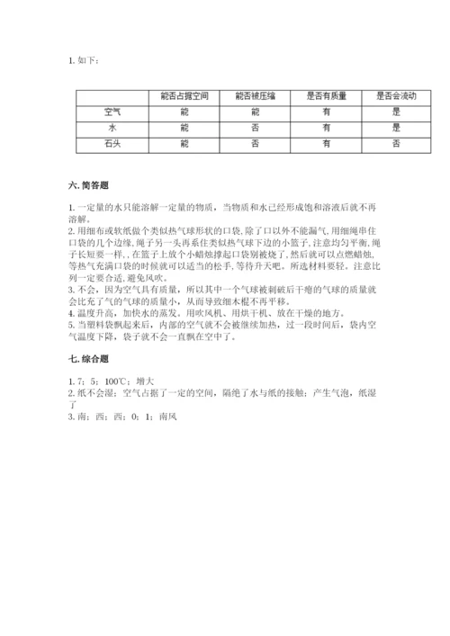 教科版三年级上册科学期末测试卷【各地真题】.docx