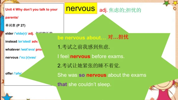 人教版八下Unit 4 Why don't you talk to your parents?
 S