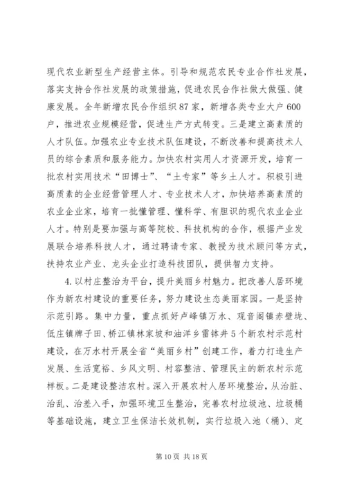 农村工作会议讲话 (10).docx