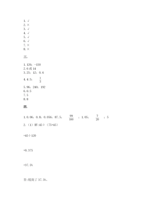 甘肃省【小升初】2023年小升初数学试卷word.docx