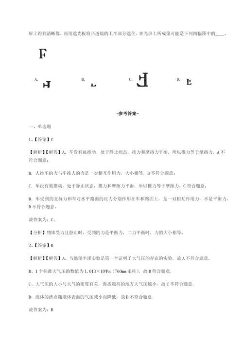 小卷练透内蒙古翁牛特旗乌丹第一中学物理八年级下册期末考试同步测评试卷（含答案详解）.docx