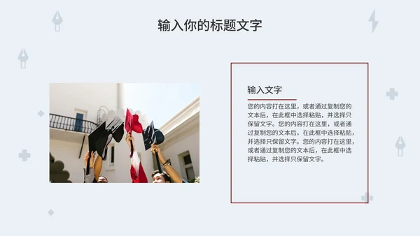 简约小灯泡毕业答辩PPT模板