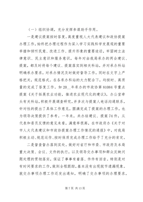 事业单位年度考核总结范文.docx