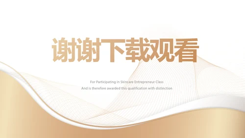 金色大气银行年终工作汇报动态PPT模板