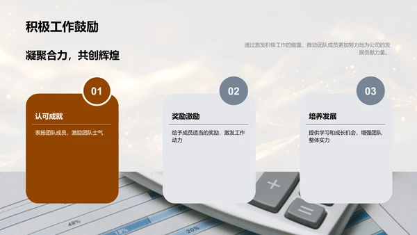 银行业务半年报告
