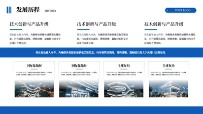 蓝色商务风7项图文排版PPT单页