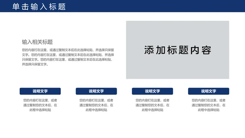 蓝色公安警察年度工作计划动态PPT模板