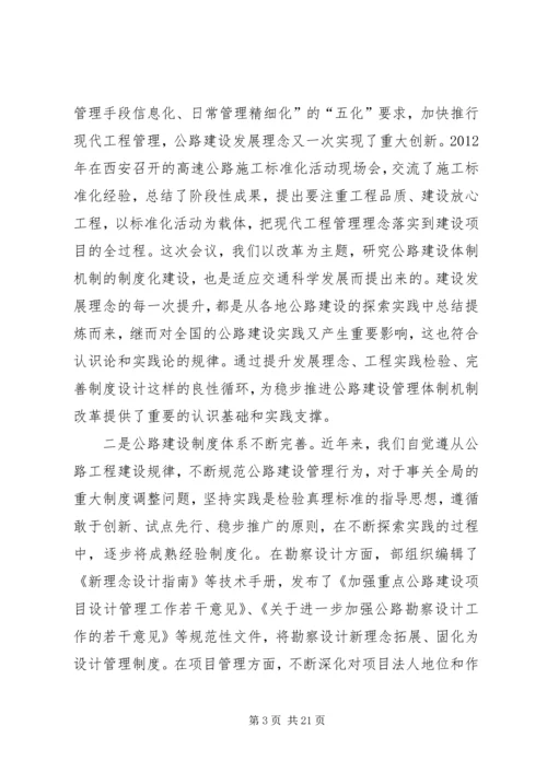 冯正霖副部长在全国公路建设座谈会上的讲话(双永高速公路) (3).docx