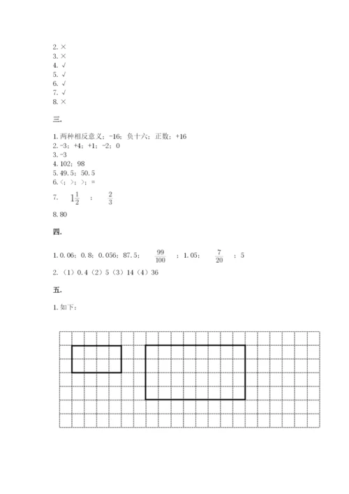 河北省【小升初】2023年小升初数学试卷含答案（名师推荐）.docx