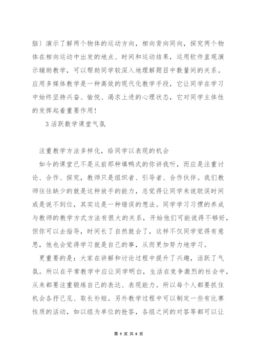 小学数学教学方法措施.docx