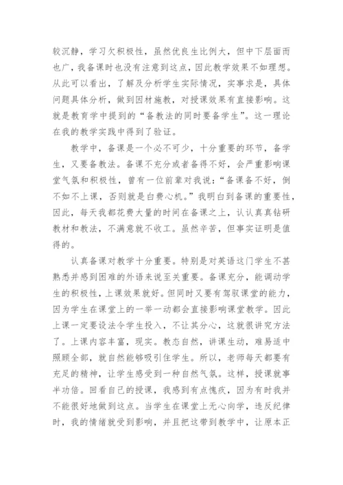 五年级下册英语工作总结.docx