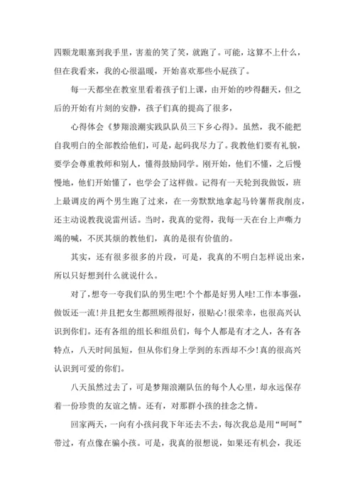 浅谈三下乡活动心得体会五篇.docx