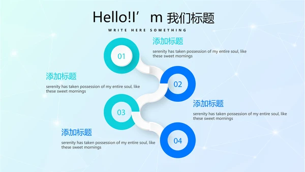 超级演说家精彩演讲讲座通用动态PPT