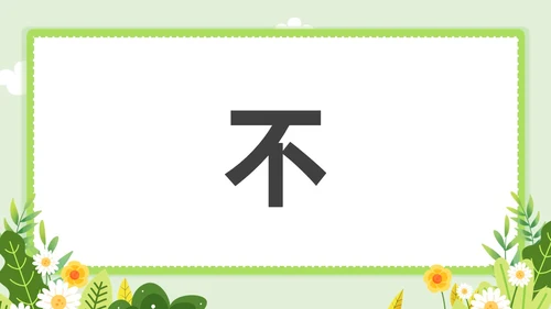 小清新教师自我介绍快闪PPT课件教师培训