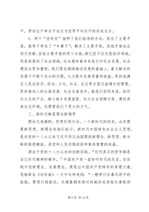 从十六大到十八大经济社会发展成就系列报告之一新世纪实现新跨越新征程谱写新篇章.docx