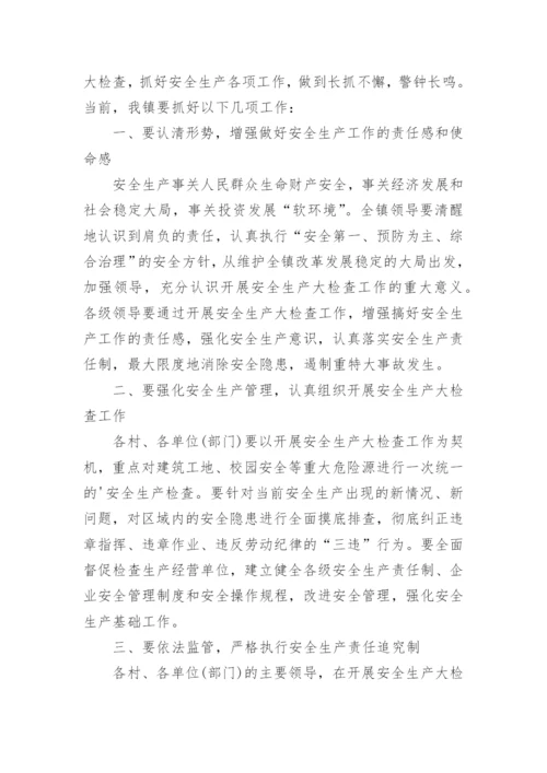 安全无小事人人讲安全演讲稿优秀.docx