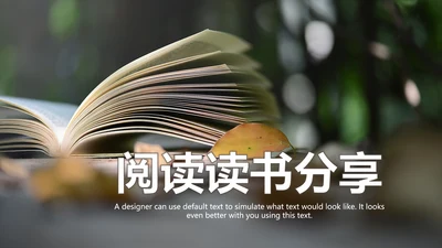 读书分享知识好书推荐全民阅读PPT模板