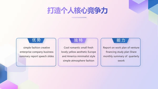公司品牌策划案例年终工作总结动态PPT模板