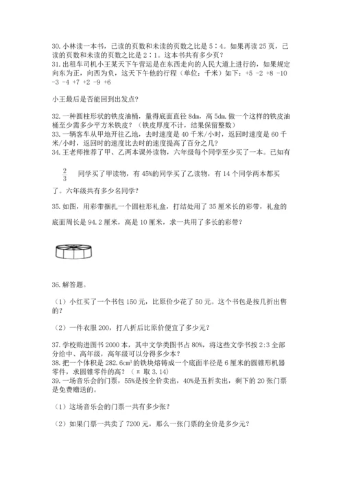 六年级小升初数学解决问题50道带精品答案.docx