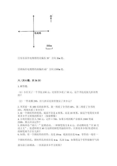 洛阳市小学数学小升初试卷精品.docx