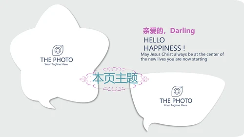 遇见最美教师感恩教师节动态PPT模板