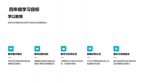 四年级数学精讲解析