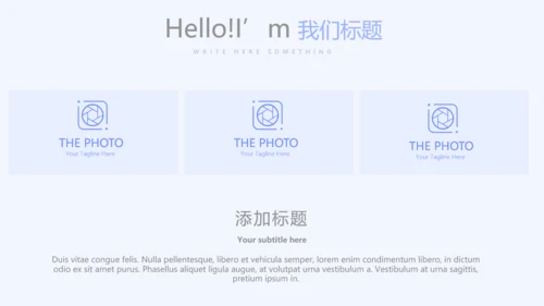 医药商业调查报告动态PPT