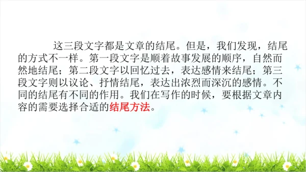 统编版语文五年级上册 第六单元  语文园地六   课件