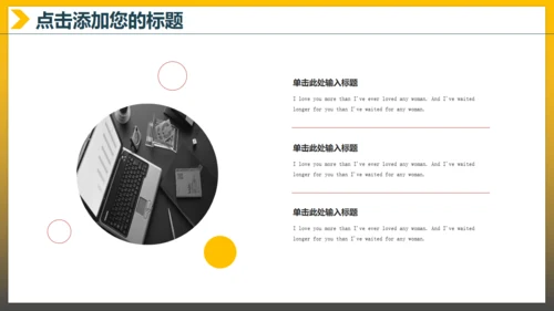 不忘初心追求梦想通用PPT模板