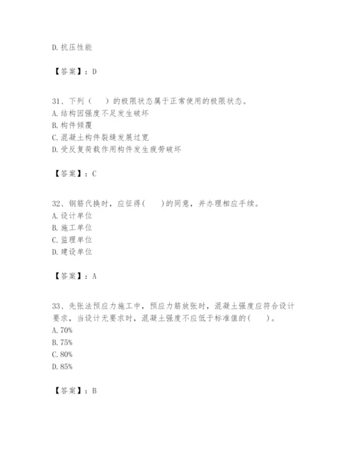 2024年一级建造师之一建建筑工程实务题库及答案（最新）.docx