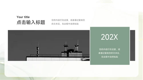 绿色纹理质感文化培训PPT模板