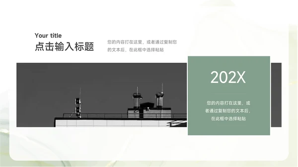 绿色纹理质感文化培训PPT模板
