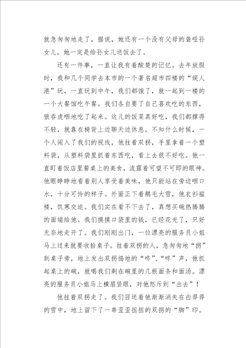 高三作文叙事家的感觉1200字
