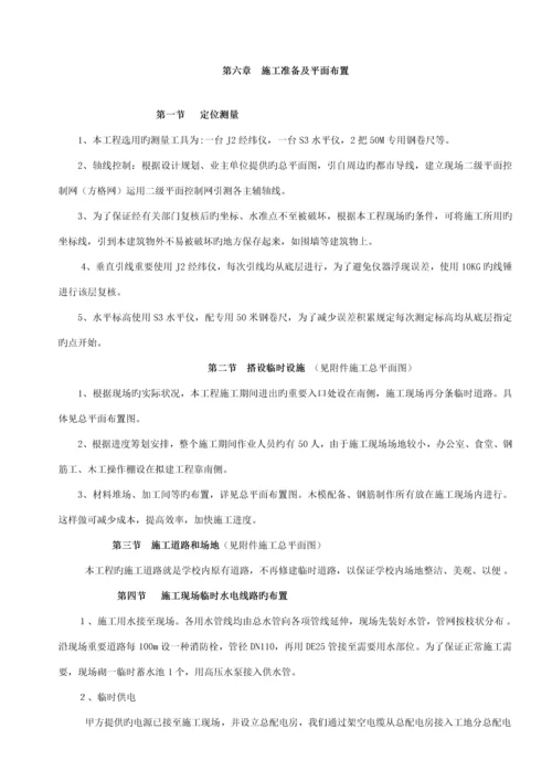 大门及围墙综合施工组织设计.docx