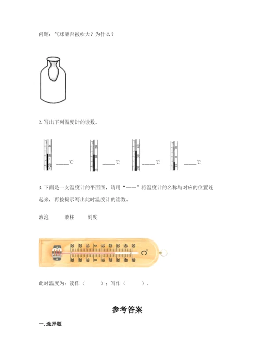 教科版小学三年级上册科学期末测试卷附参考答案（满分必刷）.docx