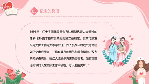 护士节白衣天使PPT模板