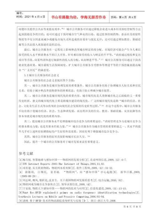 南京邮电大学毕业设计(论文)开题报告.docx